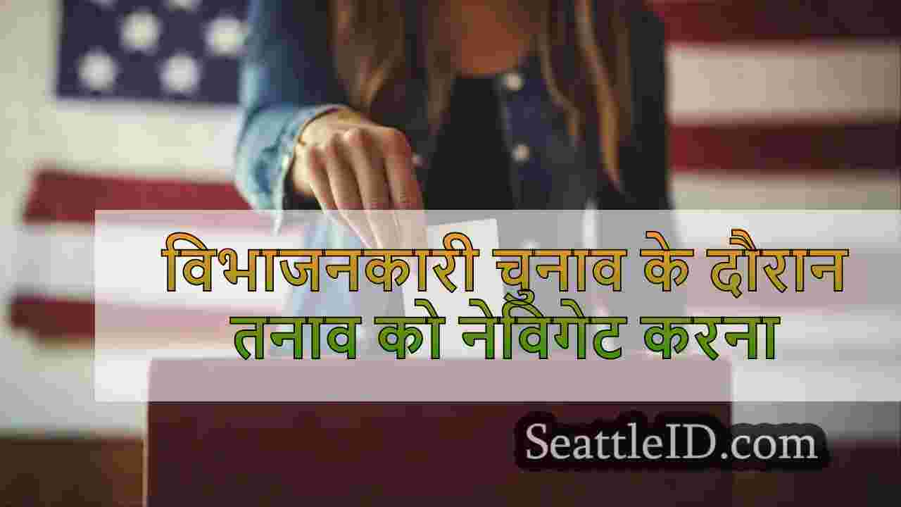 विभाजनकारी चुनाव के दौरान तनाव को