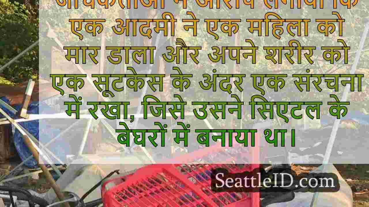 सिएटल समाचार SeattleID