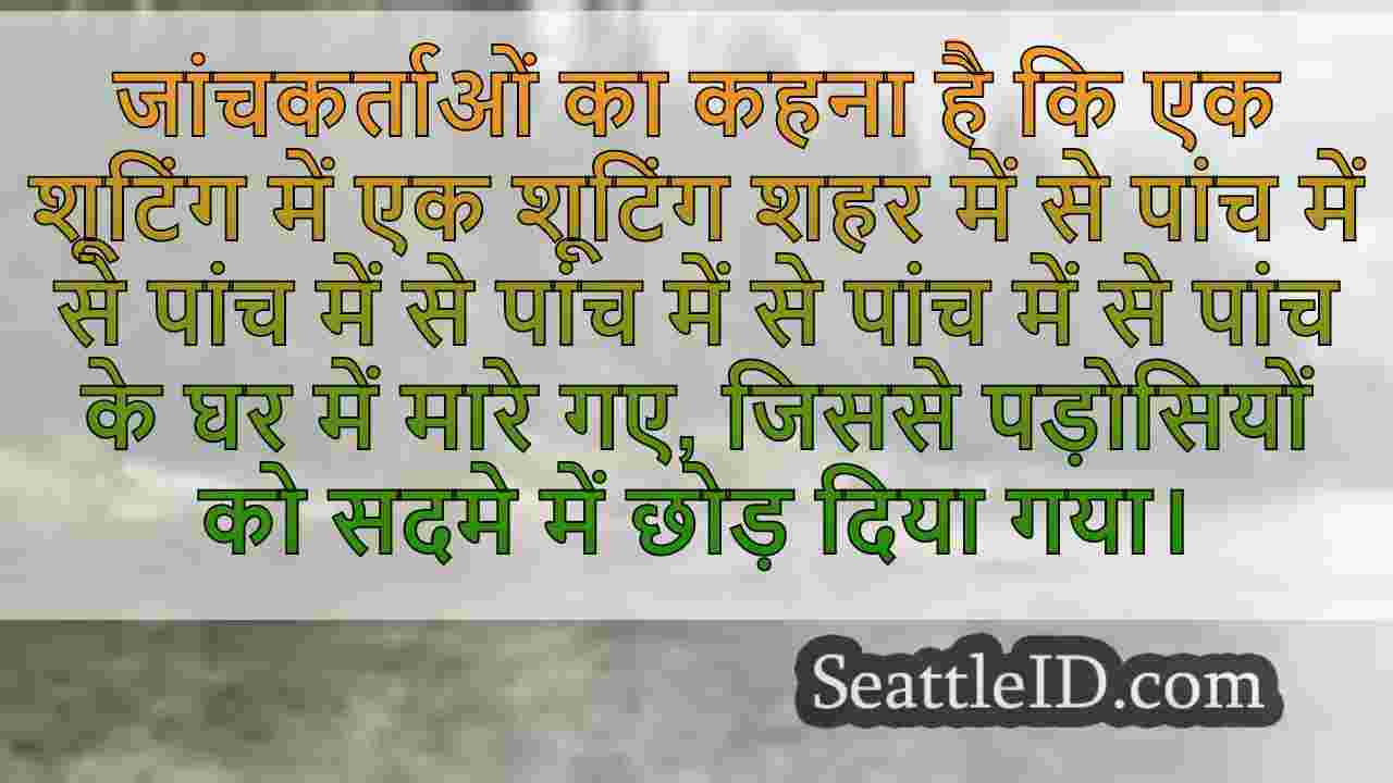 सिएटल समाचार SeattleID