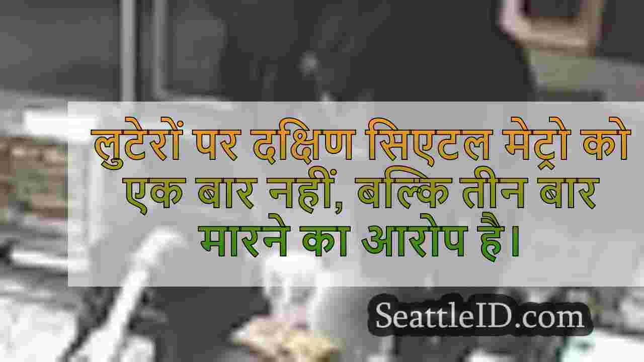 सिएटल समाचार SeattleID