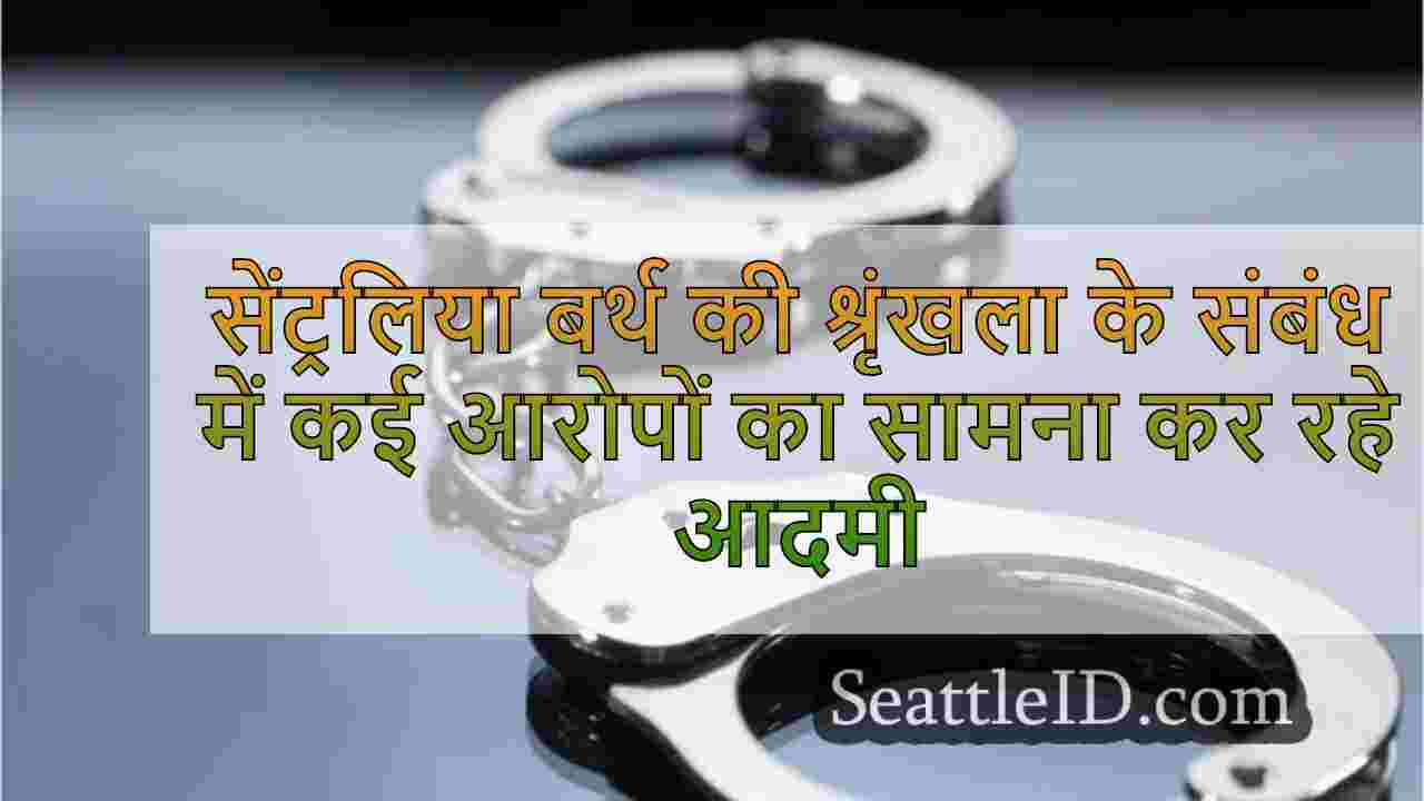 सेंट्रलिया चोरी, चोरी की श्रृंखला के