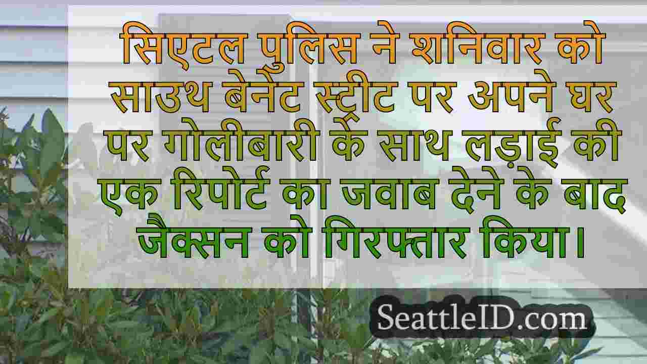 सिएटल समाचार SeattleID