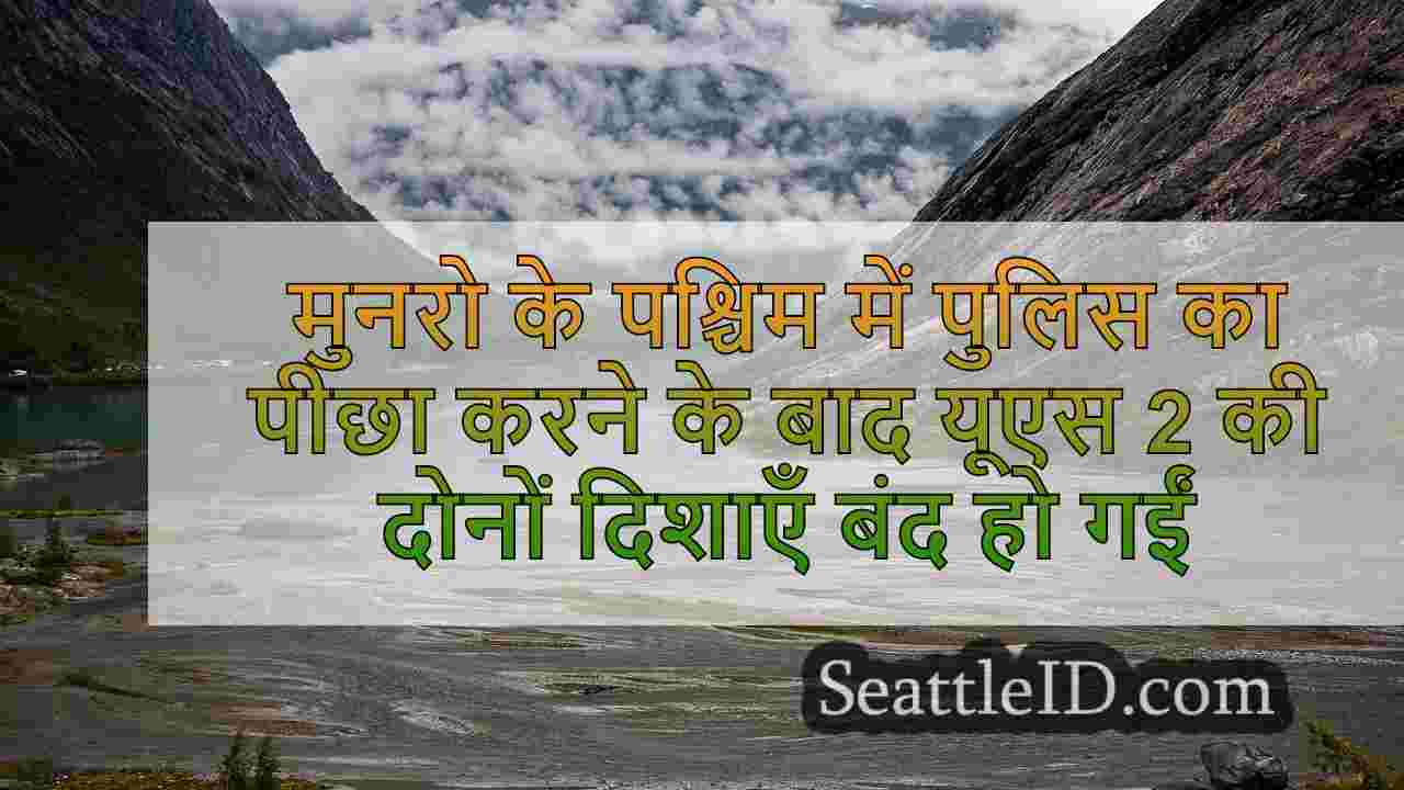 सिएटल समाचार SeattleID