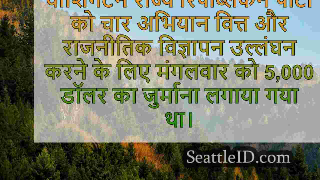 सिएटल समाचार SeattleID