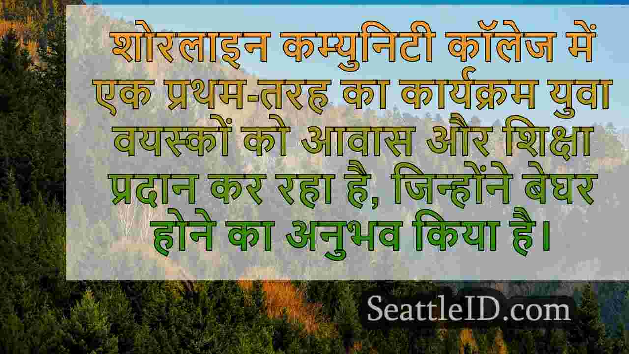 सिएटल समाचार SeattleID