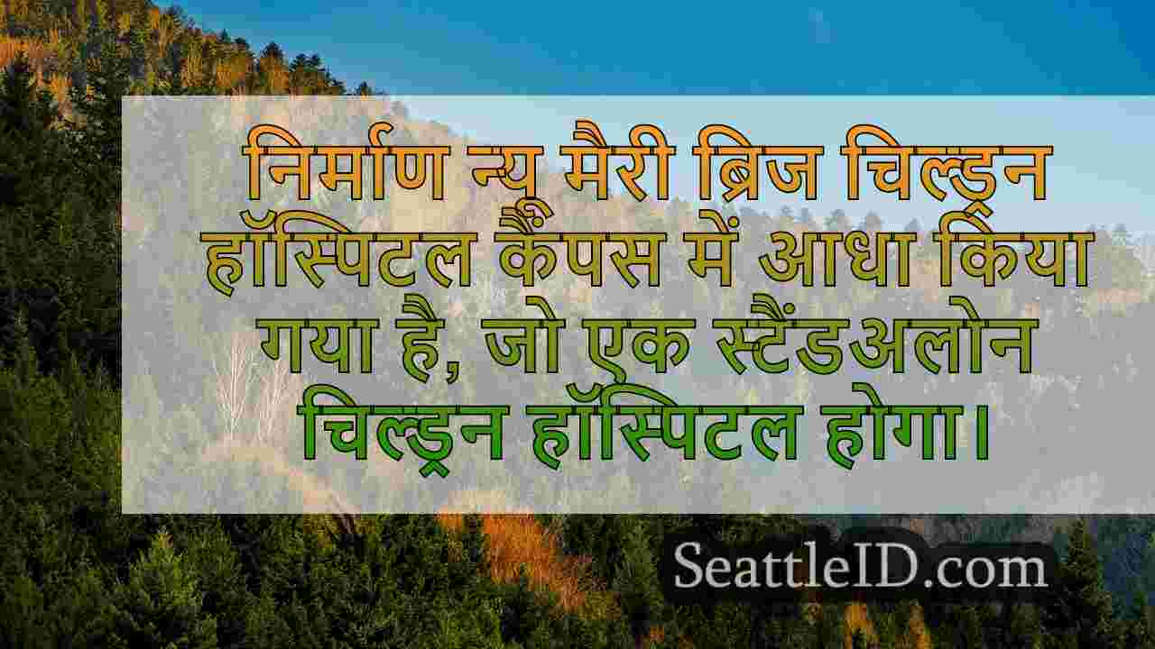 सिएटल समाचार SeattleID
