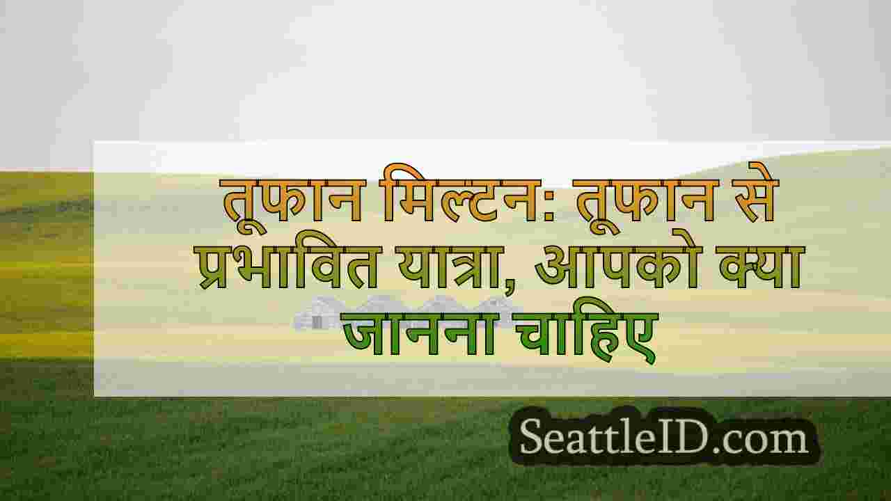 सिएटल समाचार SeattleID