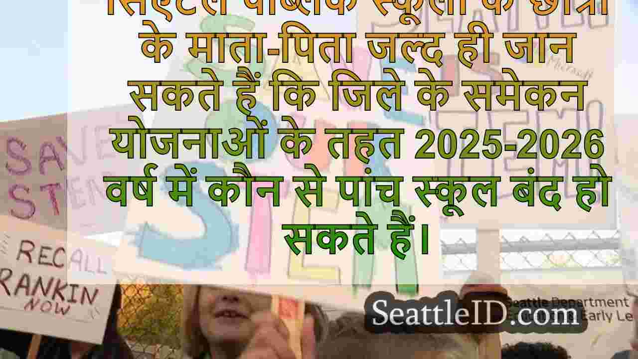 सिएटल समाचार SeattleID