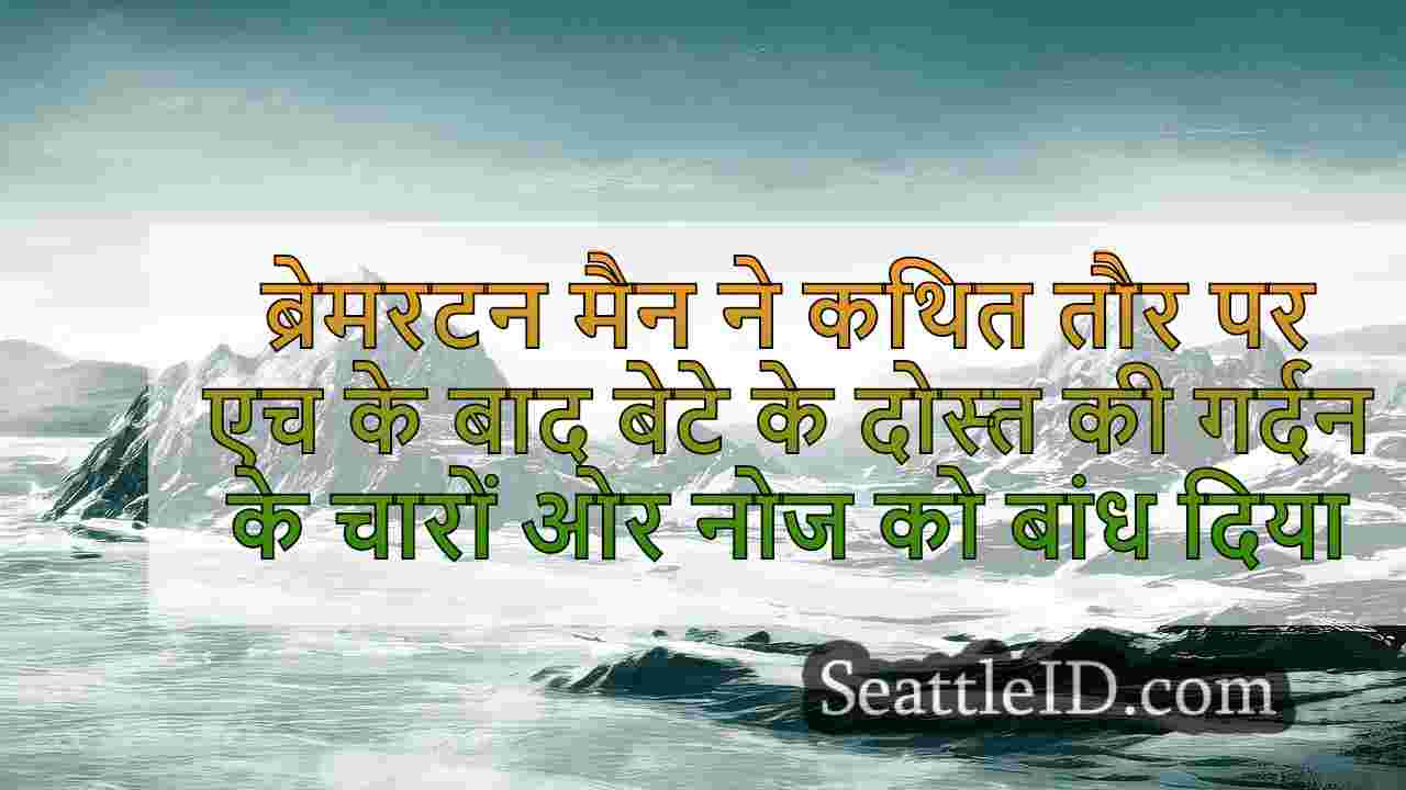 सिएटल समाचार SeattleID