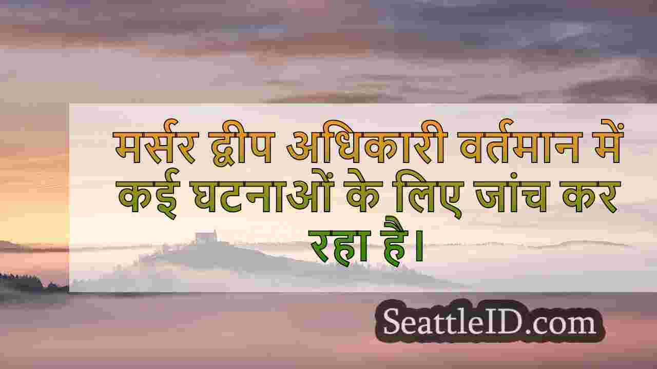 सेक्स टॉय प्रैंक, पावर लैंड्स मर्सर