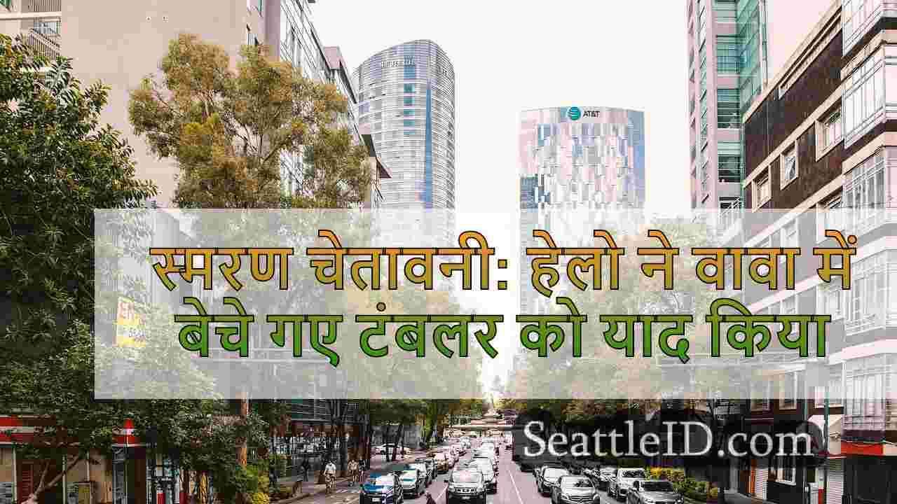 सिएटल समाचार SeattleID