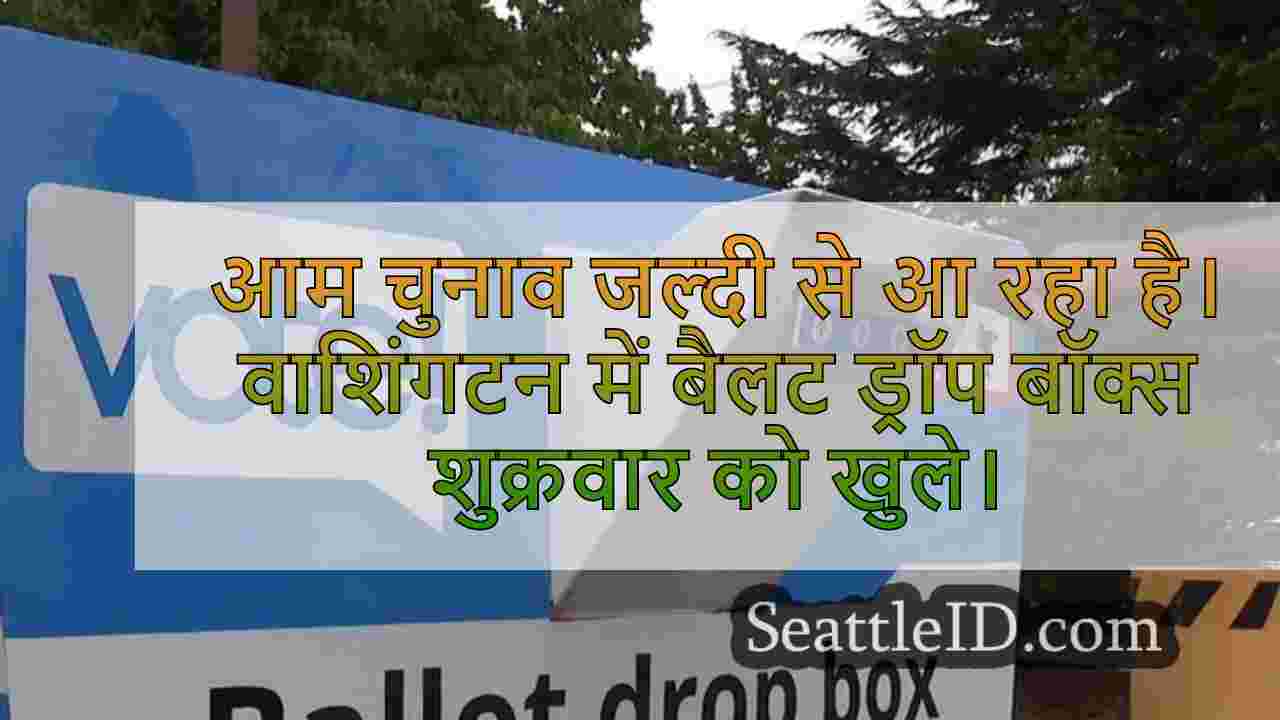 सिएटल समाचार SeattleID