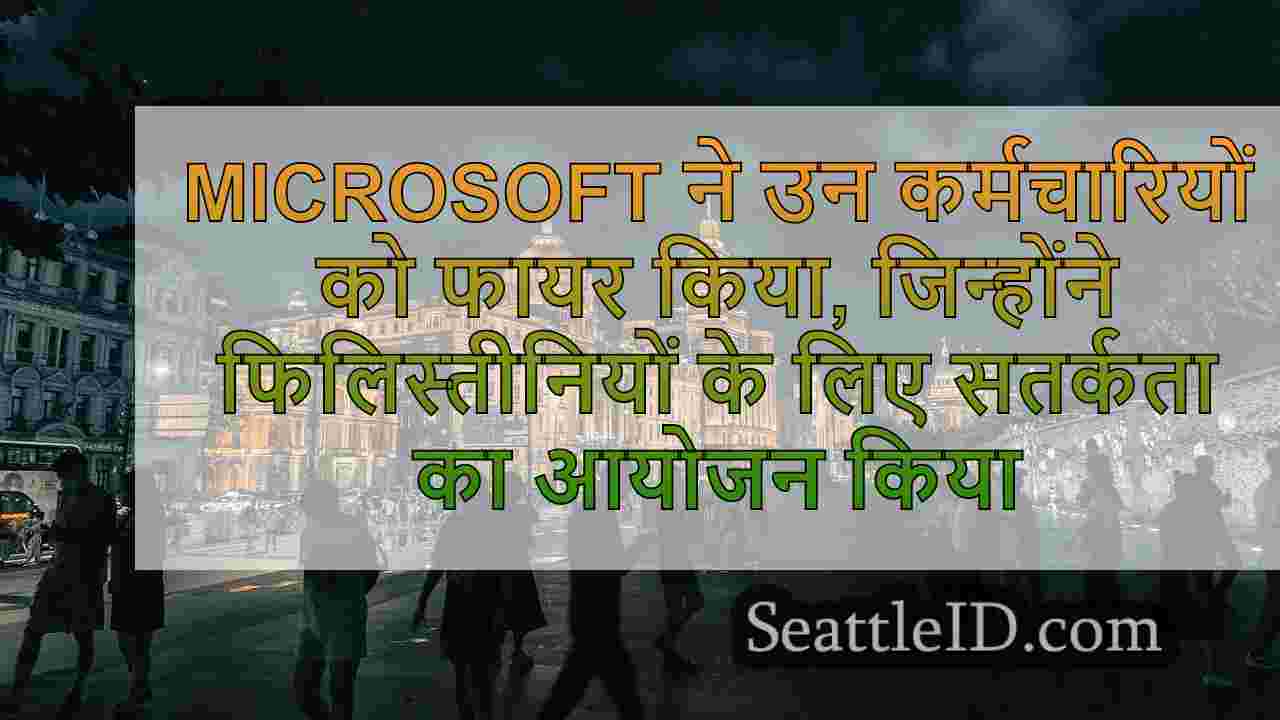 सिएटल समाचार SeattleID