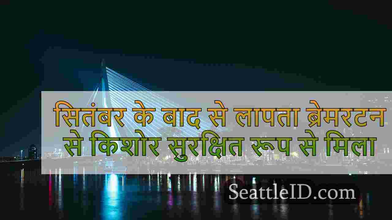 सिएटल समाचार SeattleID
