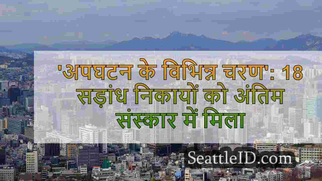 सिएटल समाचार SeattleID