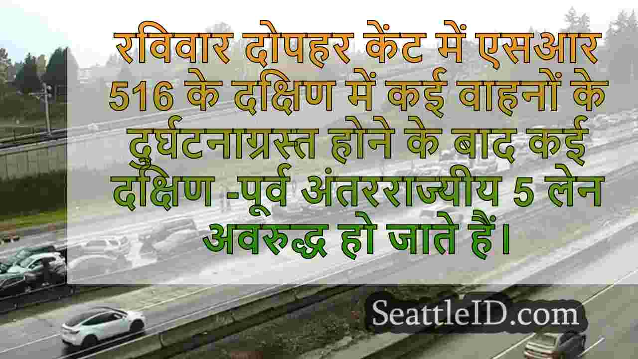 सिएटल समाचार SeattleID