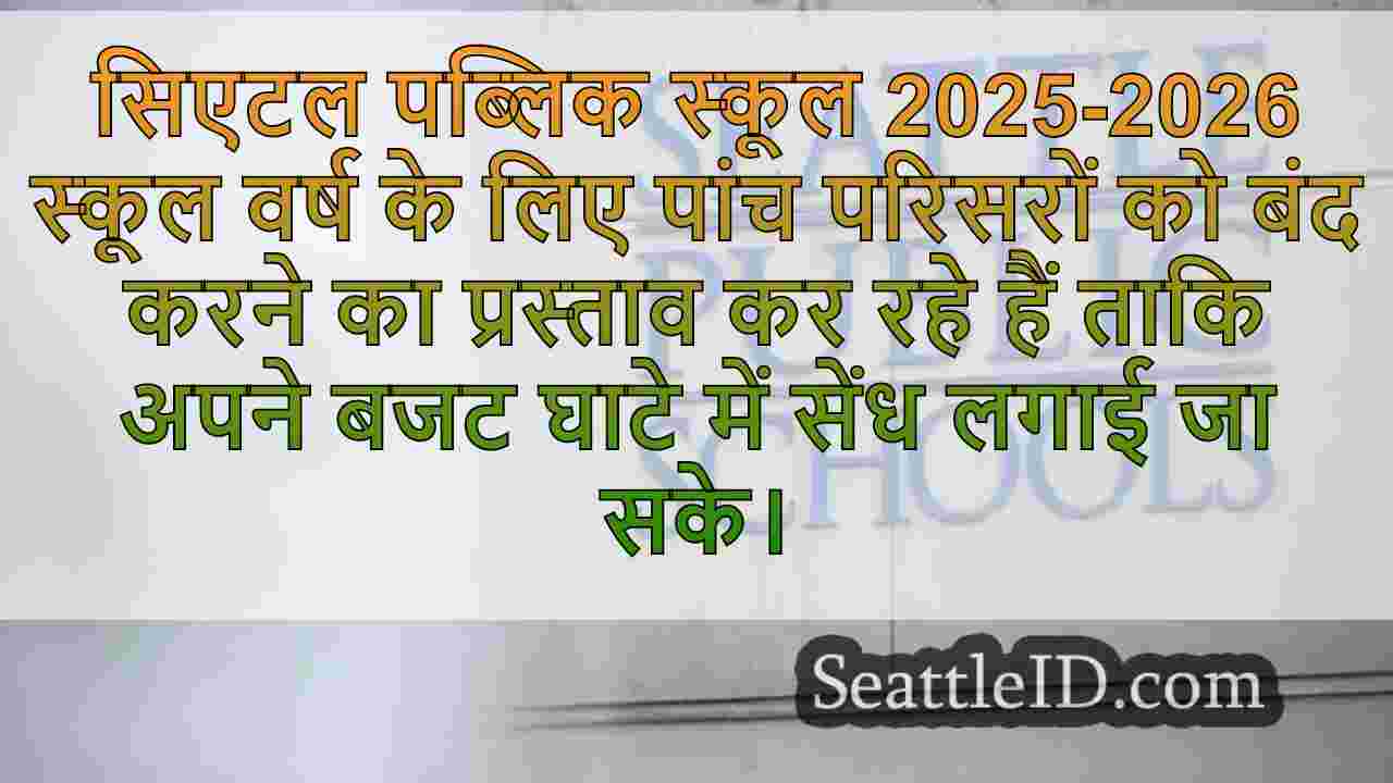सिएटल समाचार SeattleID
