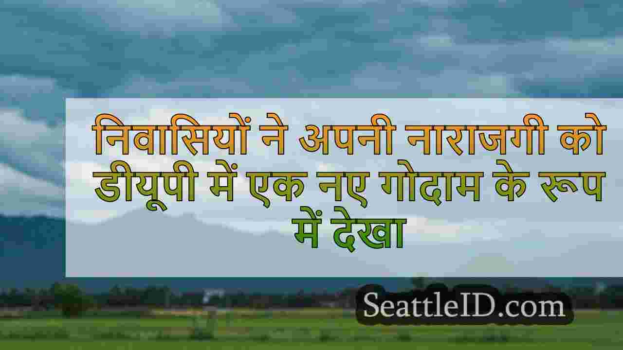 निवासियों ने ड्यूपॉन्ट में एक नए गोदाम