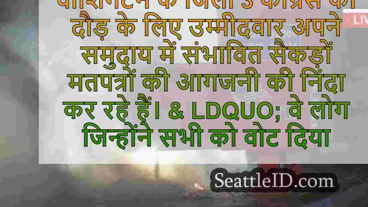 सिएटल समाचार SeattleID