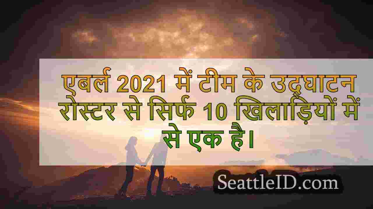 सिएटल समाचार SeattleID