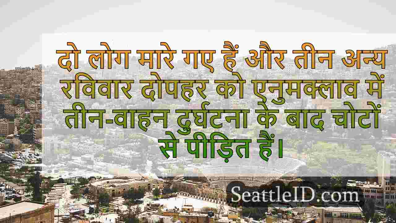 सिएटल समाचार SeattleID