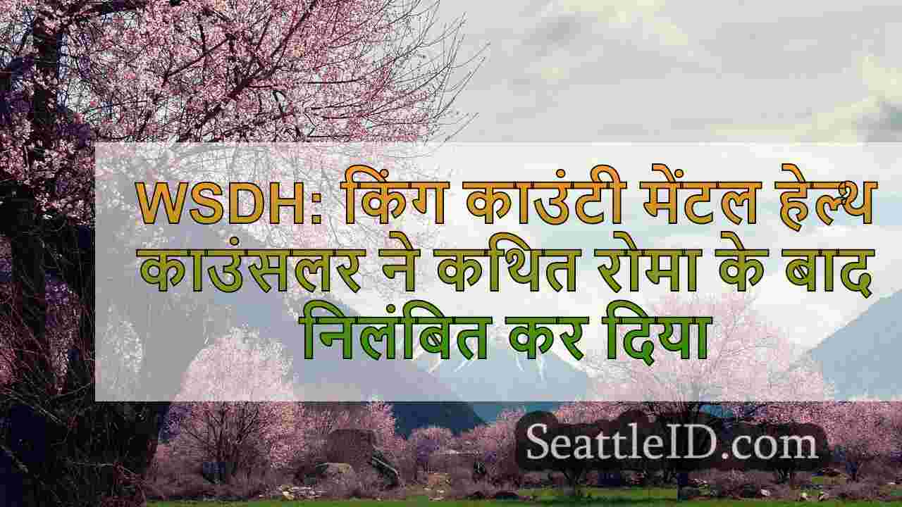 सिएटल समाचार SeattleID