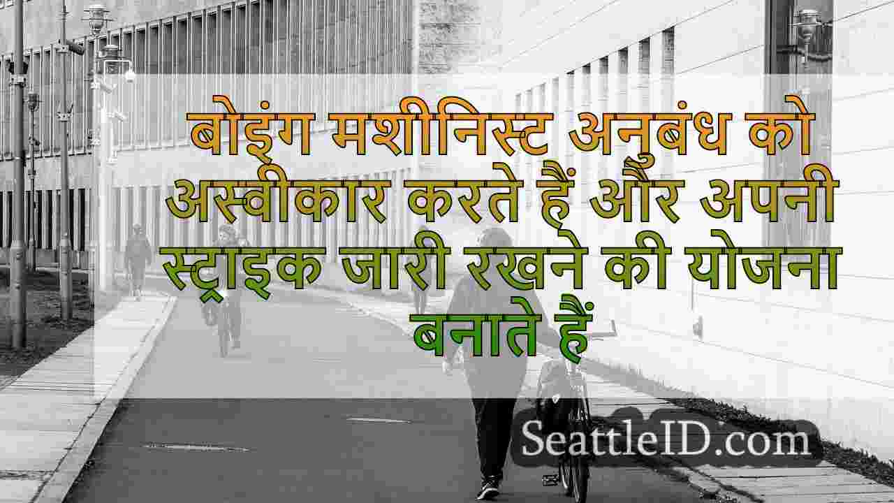 सिएटल समाचार SeattleID