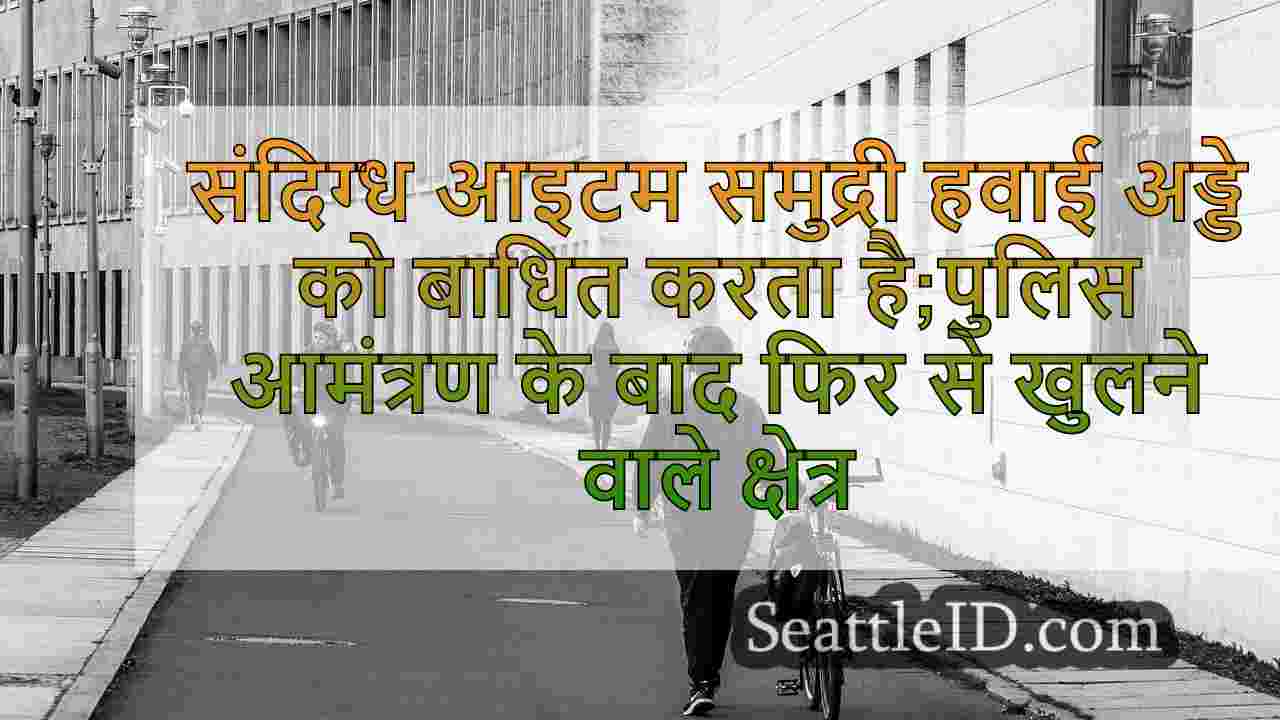 सिएटल समाचार SeattleID