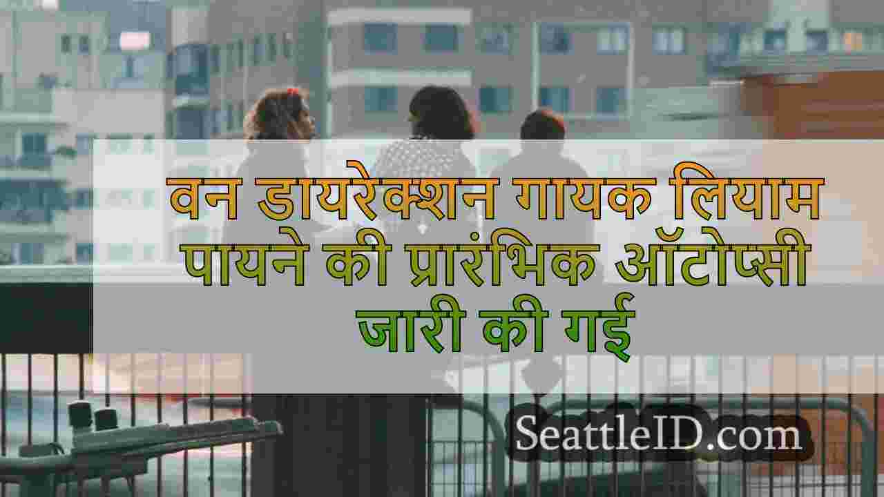 सिएटल समाचार SeattleID