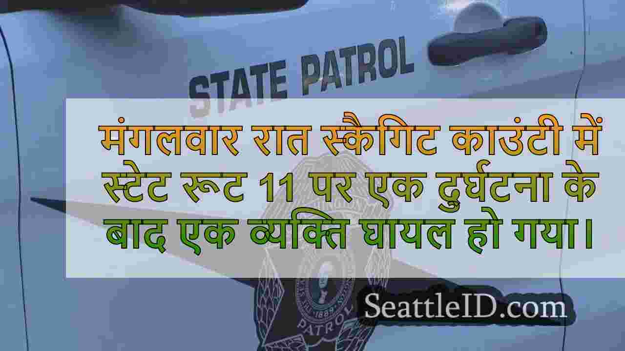 स्कैगिट काउंटी में एनबी एसआर 11 पर