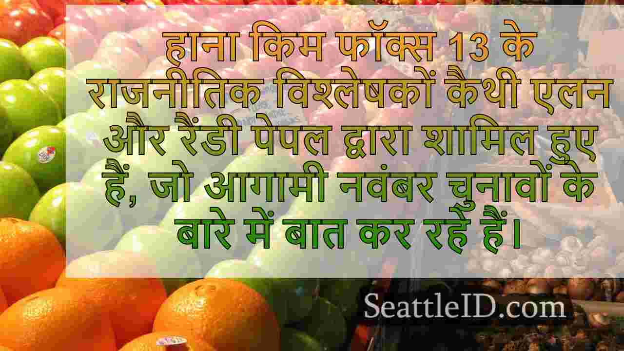 सिएटल समाचार SeattleID