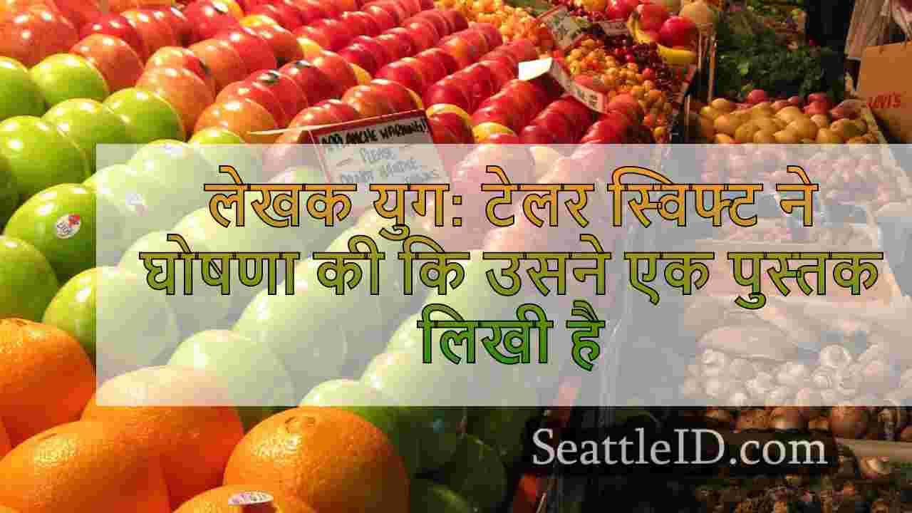 सिएटल समाचार SeattleID