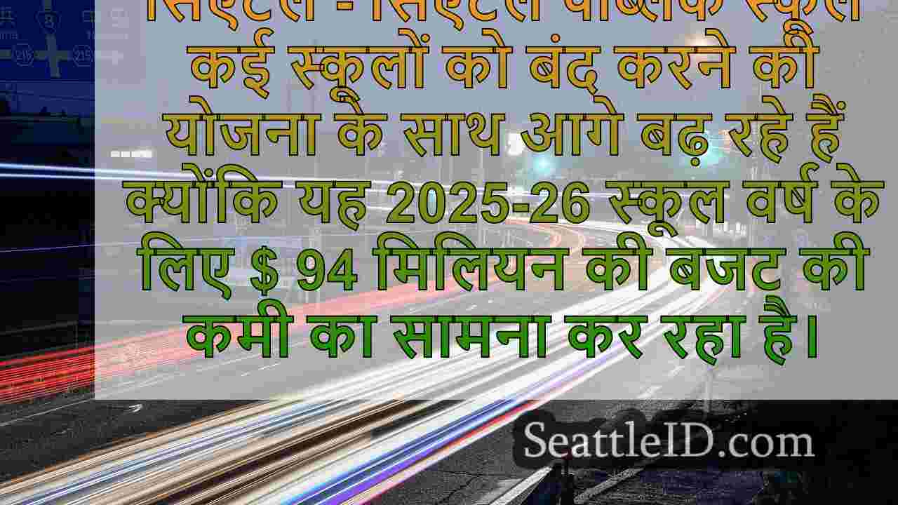 सिएटल समाचार SeattleID