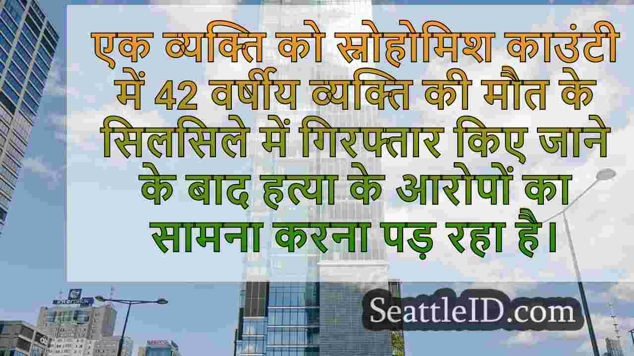 सिएटल समाचार SeattleID