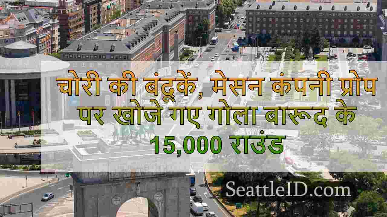 सिएटल समाचार SeattleID