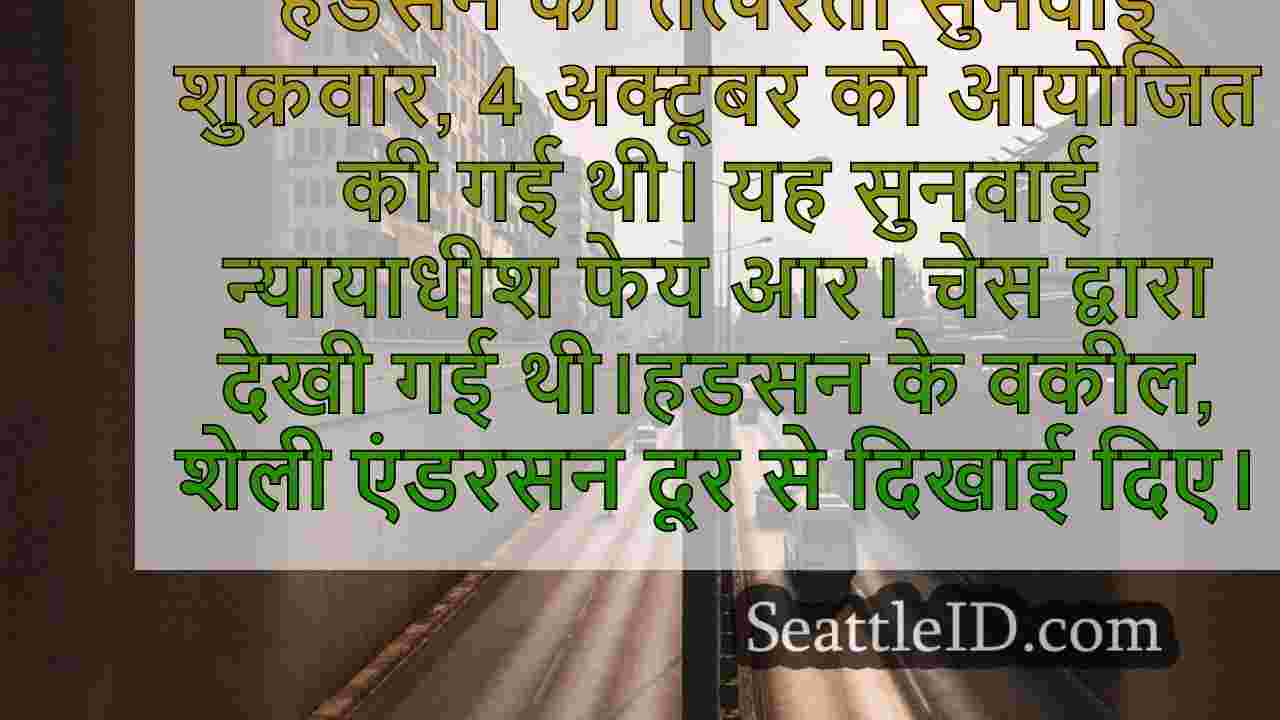 सिएटल समाचार SeattleID