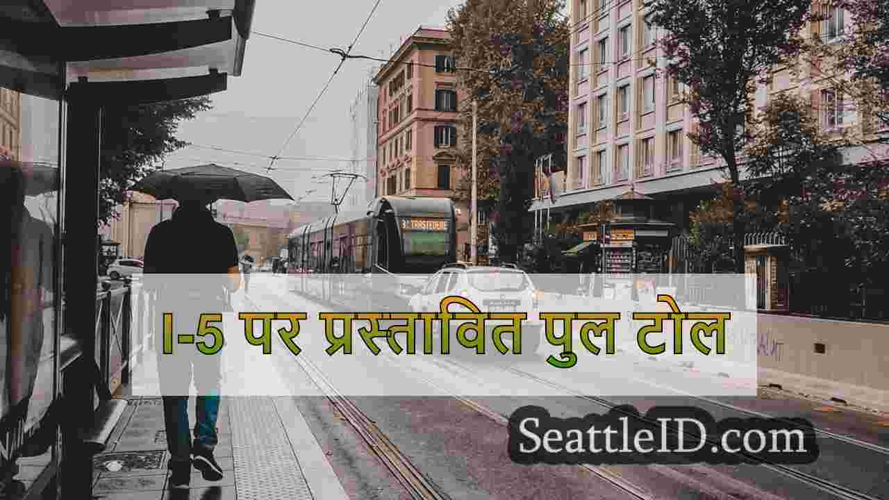 सिएटल समाचार SeattleID