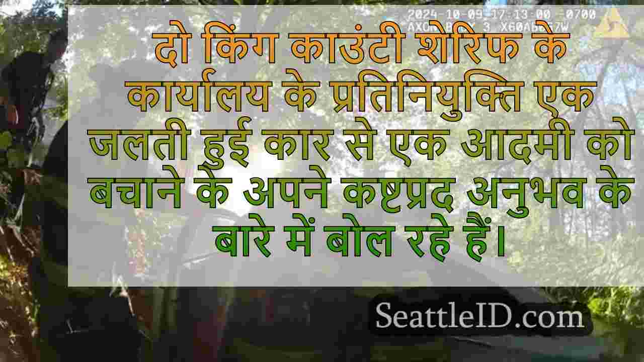 सिएटल समाचार SeattleID