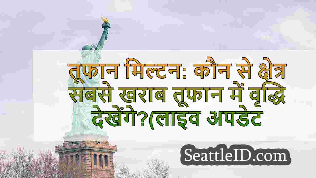 सिएटल समाचार SeattleID
