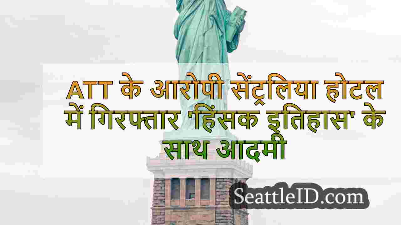 सिएटल समाचार SeattleID