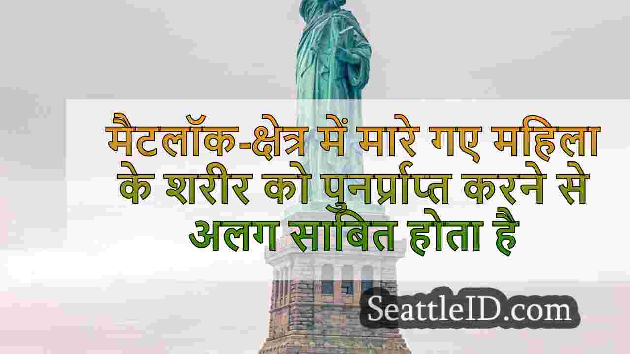 सिएटल समाचार SeattleID