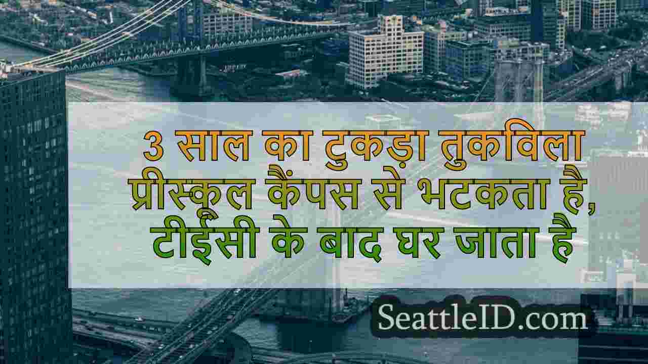 सिएटल समाचार SeattleID