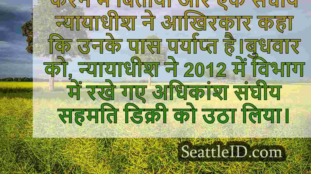 सिएटल समाचार SeattleID