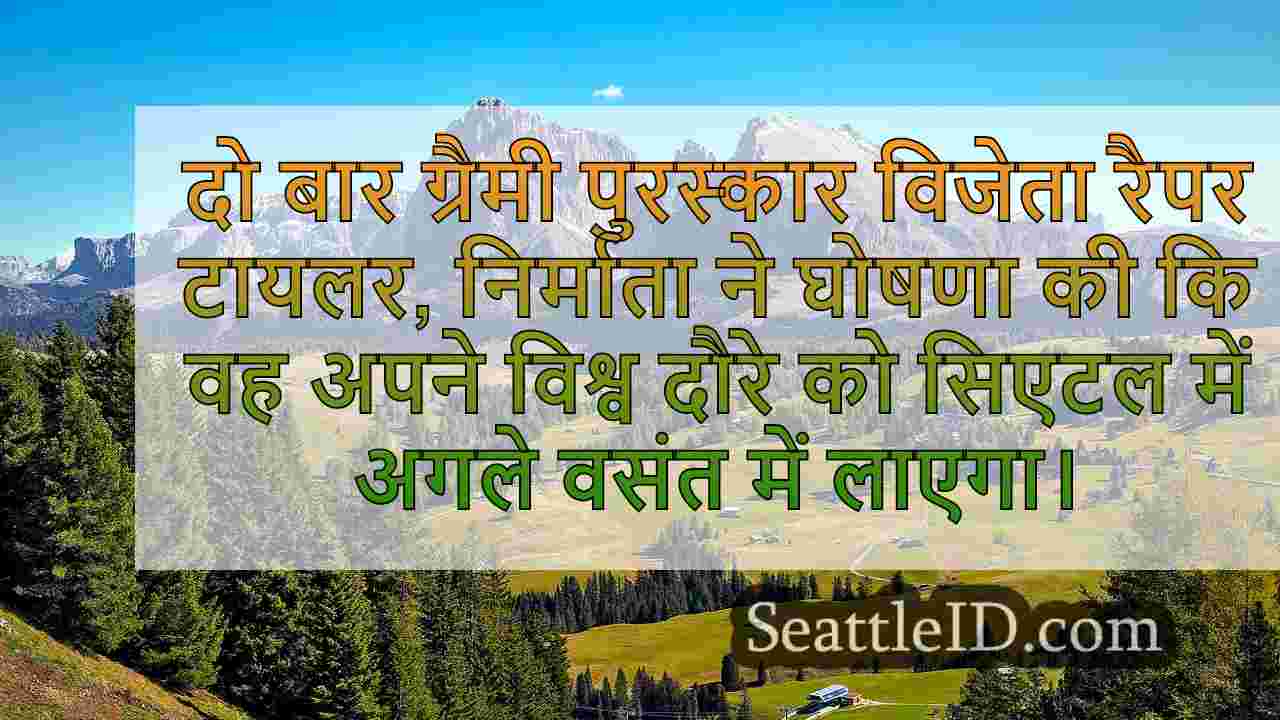 सिएटल समाचार SeattleID