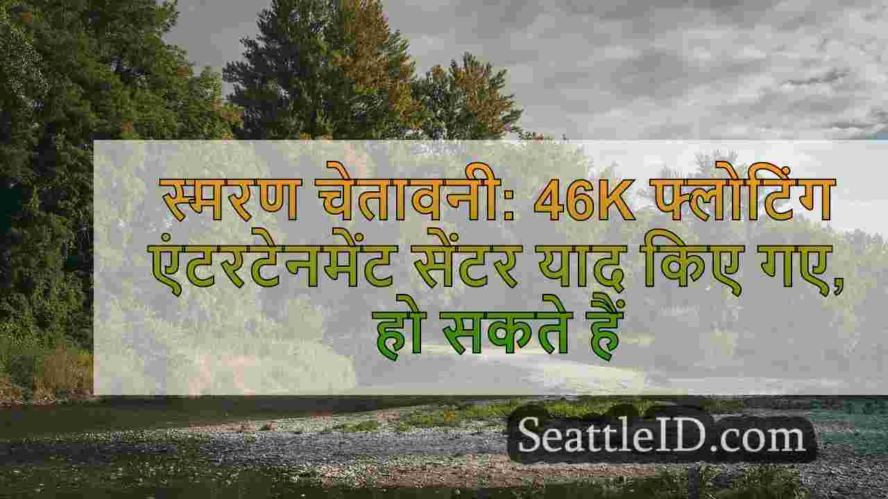 सिएटल समाचार SeattleID