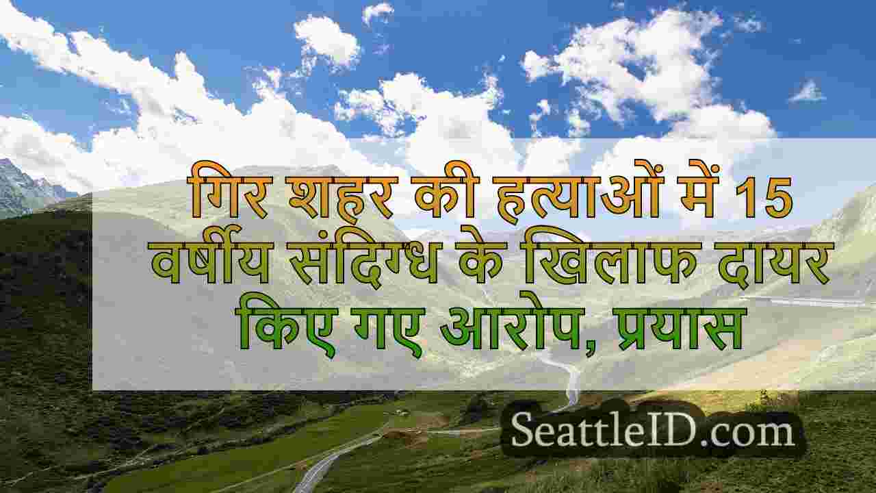 सिएटल समाचार SeattleID
