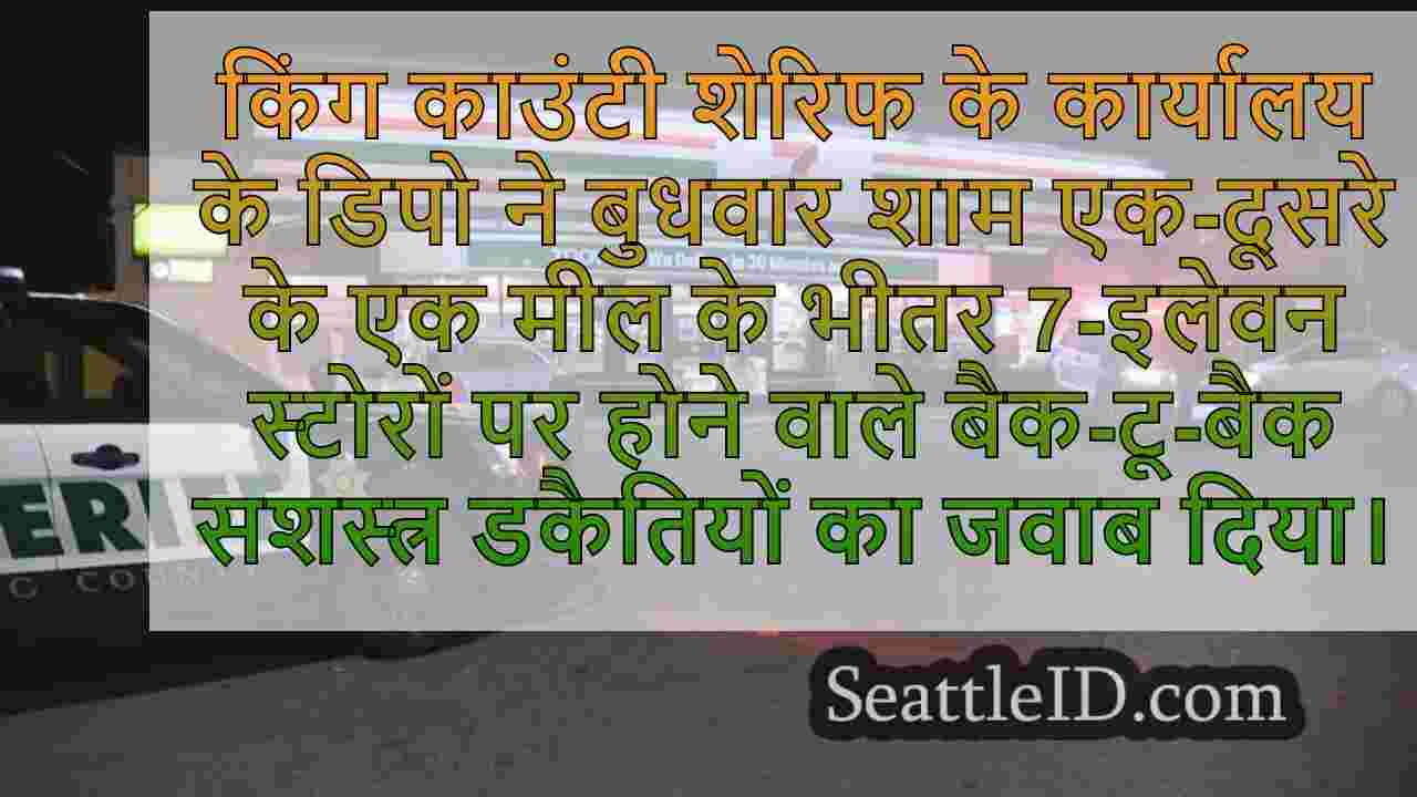 सिएटल समाचार SeattleID