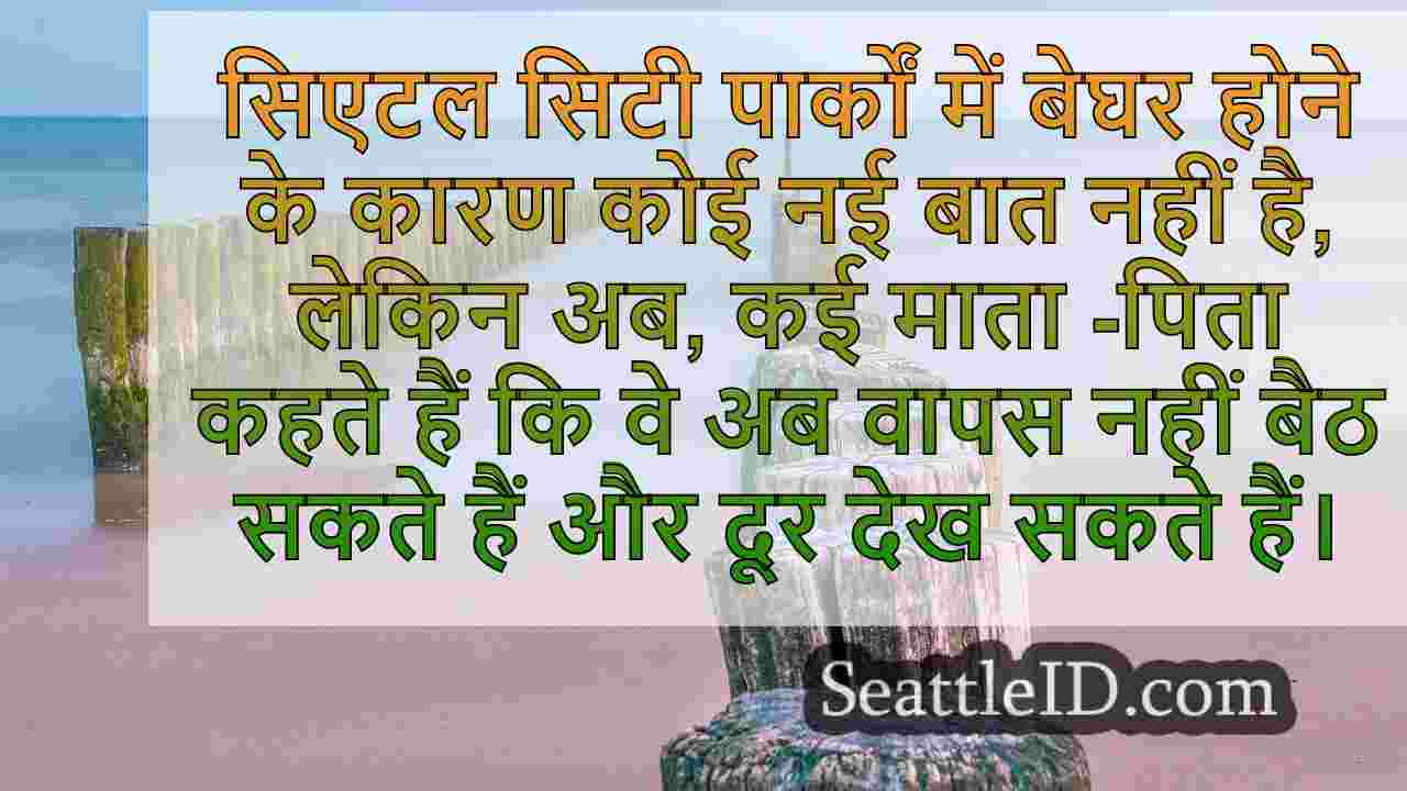 सिएटल समाचार SeattleID
