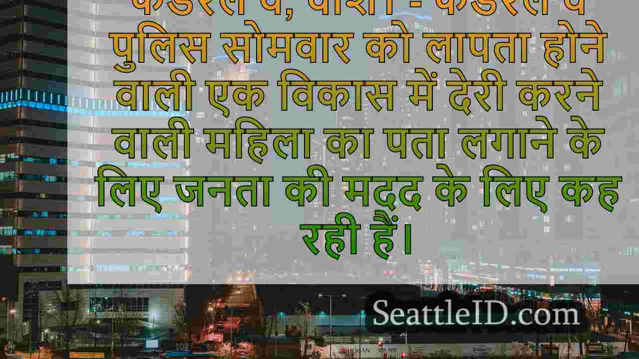 सिएटल समाचार SeattleID