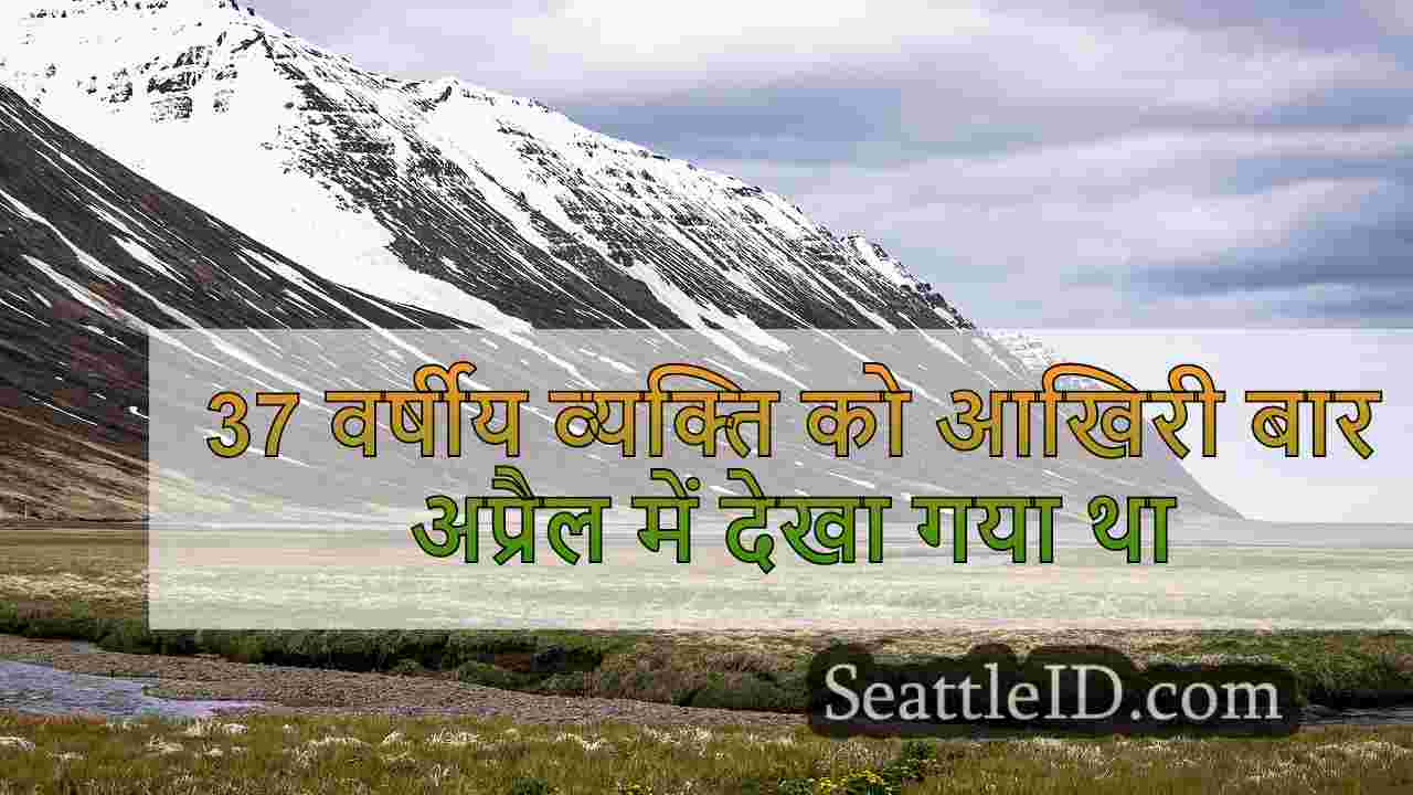 सिएटल समाचार SeattleID